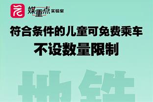 范弗里特谈失利：不会过度反应 要能够放下并继续前进